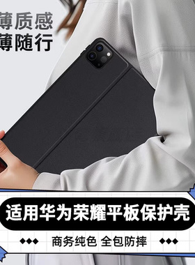 Matepad11适用pro华为M6平板C5s保护套11.5S皮套Z5荣耀6畅享SE保护壳C5e/C7/C5/C3/V8擎云X9定制AIR笔槽logo