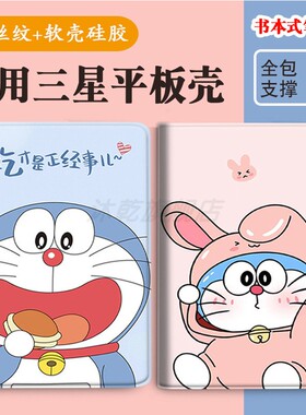 S10+定制适用12.4三星S8平板S6保护套Lite10.4寸A8电脑S7+带笔槽S9 FE+全包11寸GalaxyTab A9+无磁S7壳plus