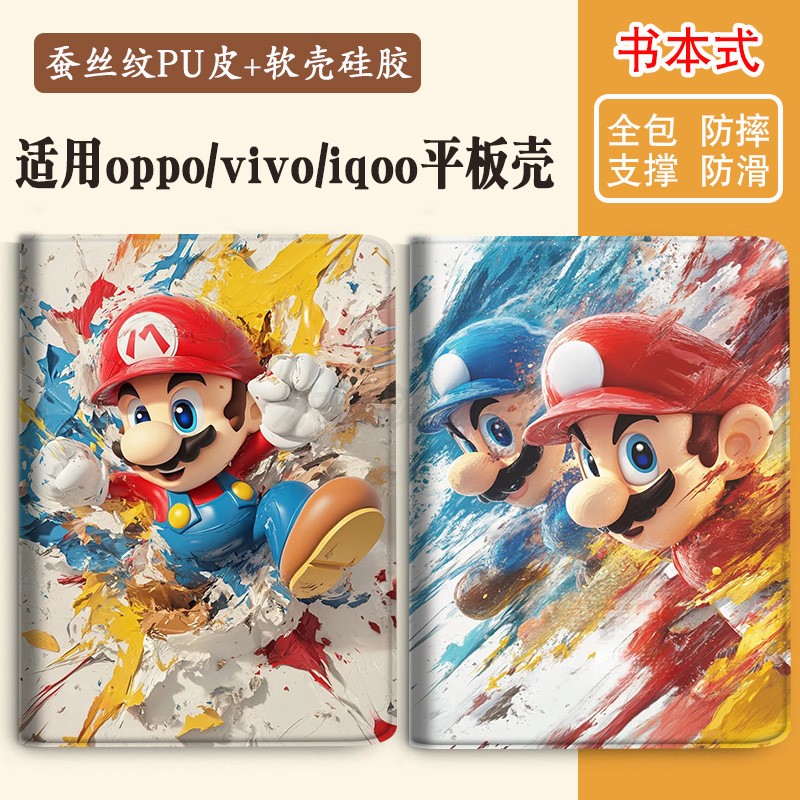 vivo适用OPPO保护壳一加iqoopad