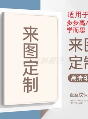 X3定制A6适用S8步步高A2/A8/X2/S5/A7/S6/S7小度A20平板G16保护套K16家教机K20壳S作业帮S3学习机K30科大讯飞