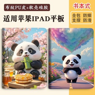 12.9寸全包Air7 3迷你mini2十代壳M3六13九A16 10.9 9.7 8平板pro保护套10.2 2025适用苹果ipad11