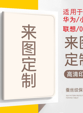 AIR定制2024笔槽Matepad11适用华为11.5s平板SE保护套C5e荣耀9擎云V8小米7红米pro联想iqoopad小新vivo壳oppo