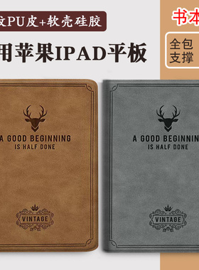 2025适用苹果ipad11/10/9/8平板pro保护套10.2/9.7全包Air7/6/5/4/3/2迷你mini7第九代A16壳10.9七六五防摔M3