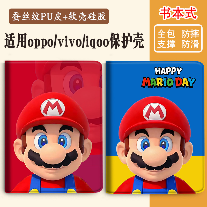 vivo适用OPPO保护壳一加iqoopad
