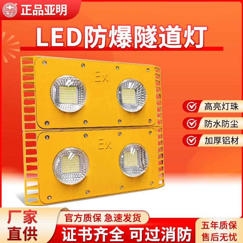 led防爆隧道灯低压工厂车间照明灯仓库灯专用加油站220V36V24V灯