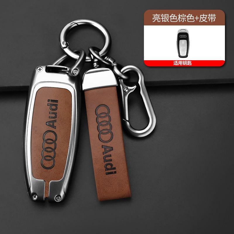 奥迪车钥匙套高档男专用