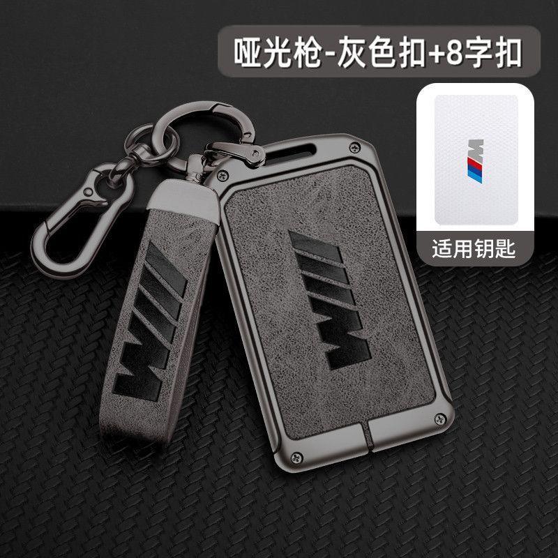卡片智能钥匙套汽车包壳M标扣