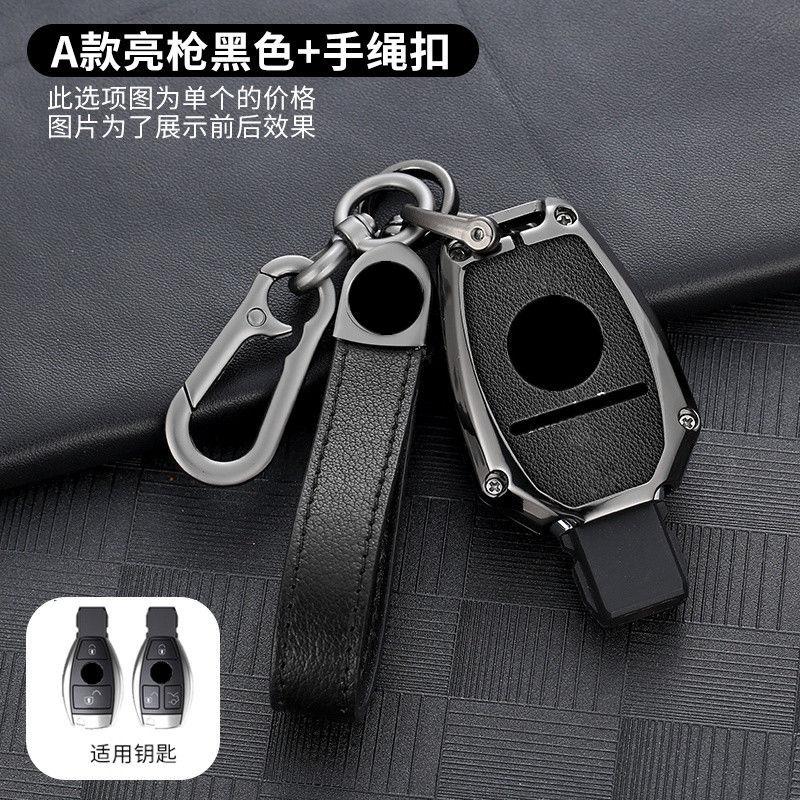 奔驰老款21款e300l车钥匙套