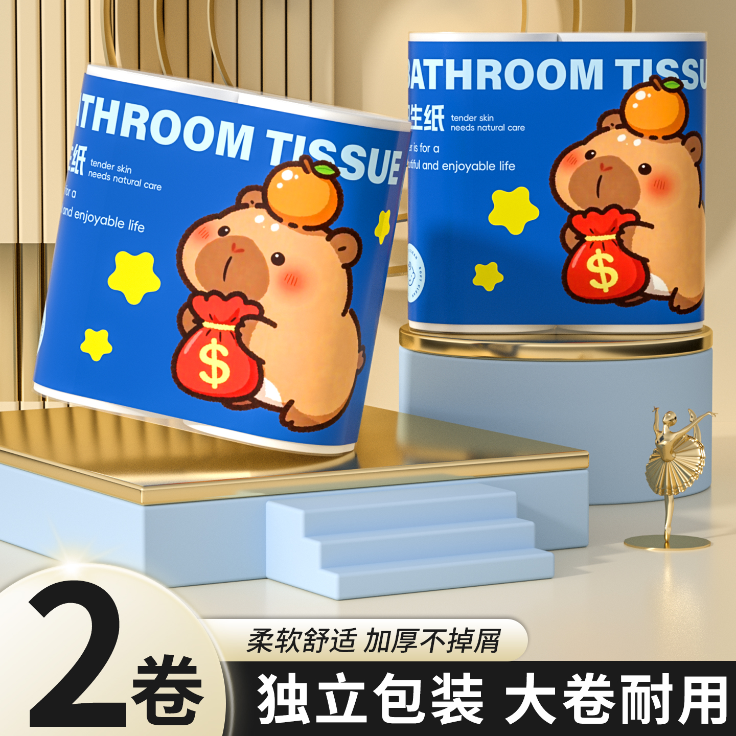 260克2大卷卫生纸家用实惠装