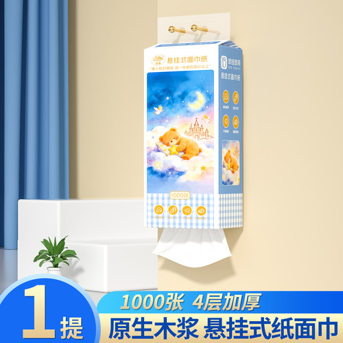 蓝猫悬挂式抽纸家用整箱实惠装餐巾纸厕纸宿舍擦手纸面巾纸