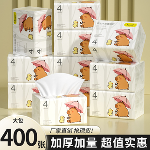 400张大包纸巾抽纸厨房用纸卫生纸餐巾纸面巾纸实惠大尺寸厕所纸