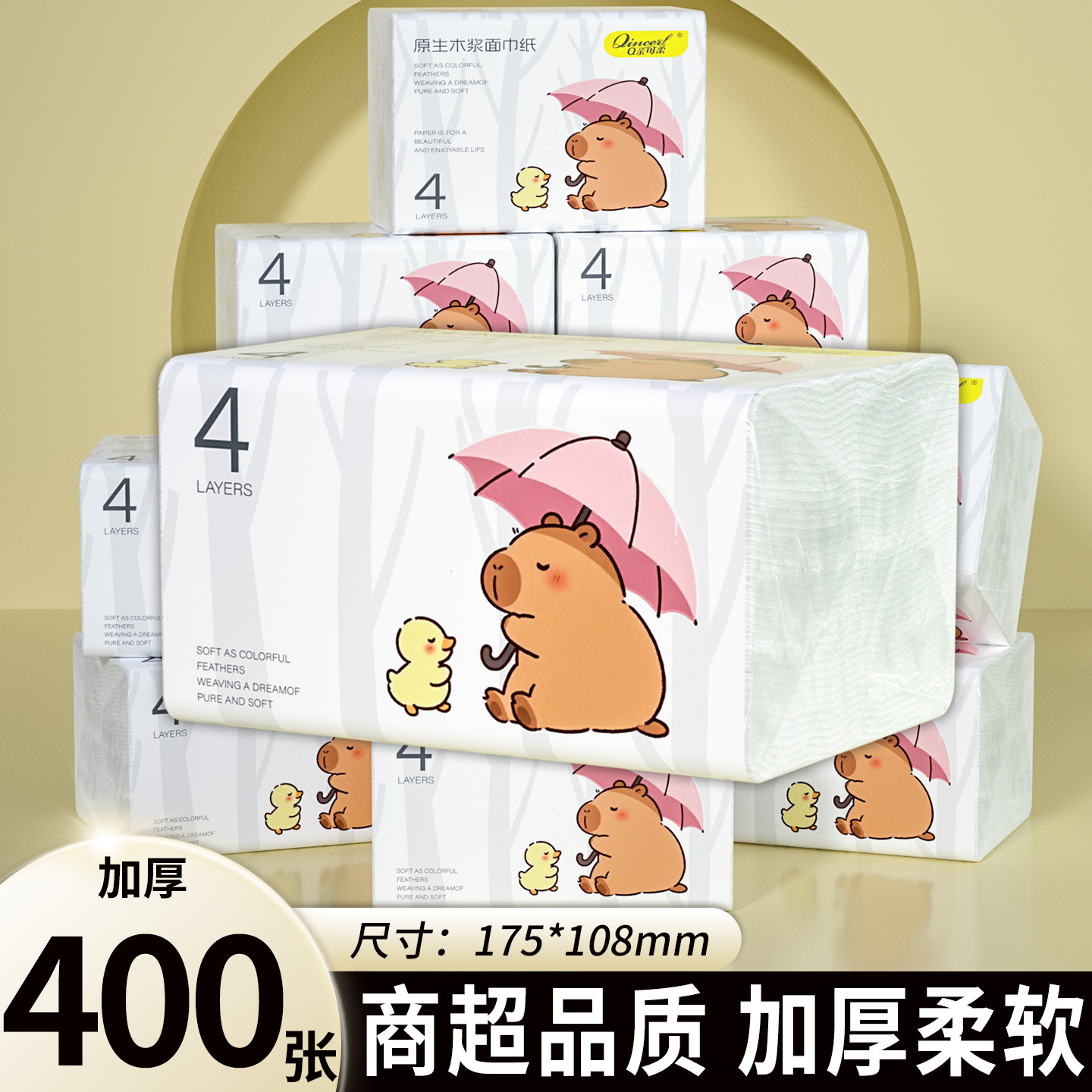 400张大包加厚抽纸家庭实惠装整箱家用厕纸擦手纸餐巾纸宿舍纸巾,洗护清洁剂/卫生巾/纸/香薰,悬挂式纸巾,淘宝优惠券,粉丝福利购,淘宝优惠卷