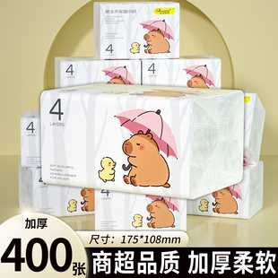 400张大包加厚抽纸家庭实惠装 整箱家用厕纸擦手纸餐巾纸宿舍纸巾