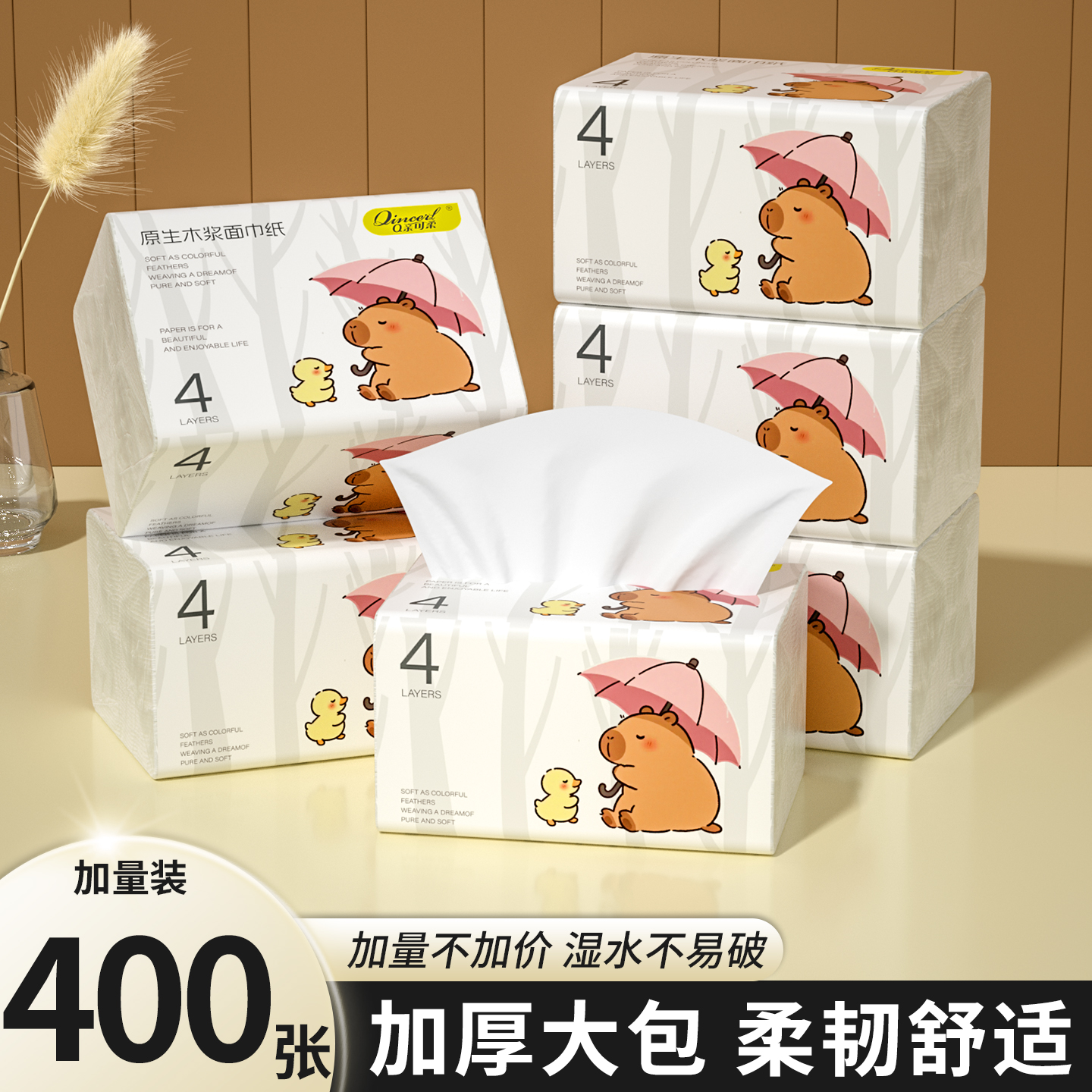 400张大包抽纸家用实惠装