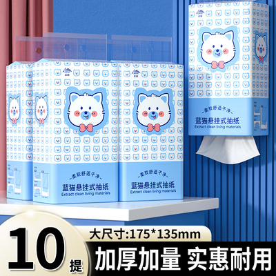 10大提抽纸悬挂式纸巾整箱纸抽