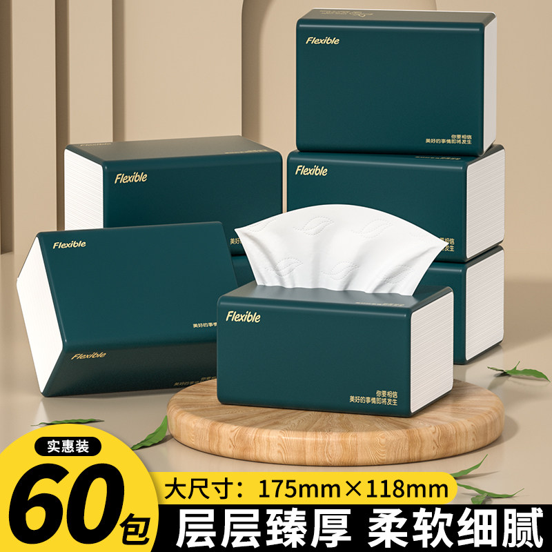 60包抽纸餐巾纸卫生纸加厚擦手纸巾家用实惠装厕纸厨房纸抽整箱批,洗护清洁剂/卫生巾/纸/香薰,家用擦手纸,淘宝优惠券,粉丝福利购,淘宝优惠卷