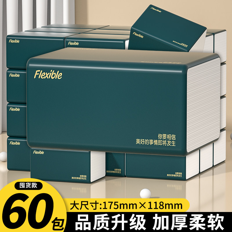 大包纸巾抽纸家用实惠装加厚厨房用纸擦手面巾纸厕所纸巾卫生纸抽,洗护清洁剂/卫生巾/纸/香薰,家用擦手纸,淘宝优惠券,粉丝福利购,淘宝优惠卷