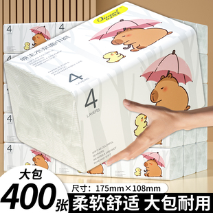 400张抽纸大尺寸卫生纸母婴纸巾整箱批实惠装大包厕所纸厨房纸抽