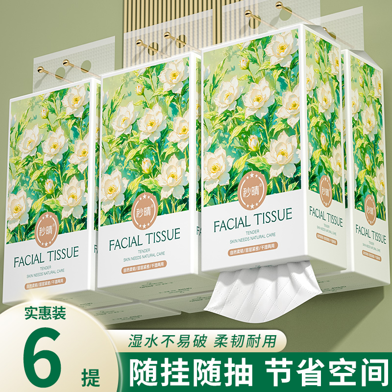 纸巾悬挂式抽纸家用擦手纸巾