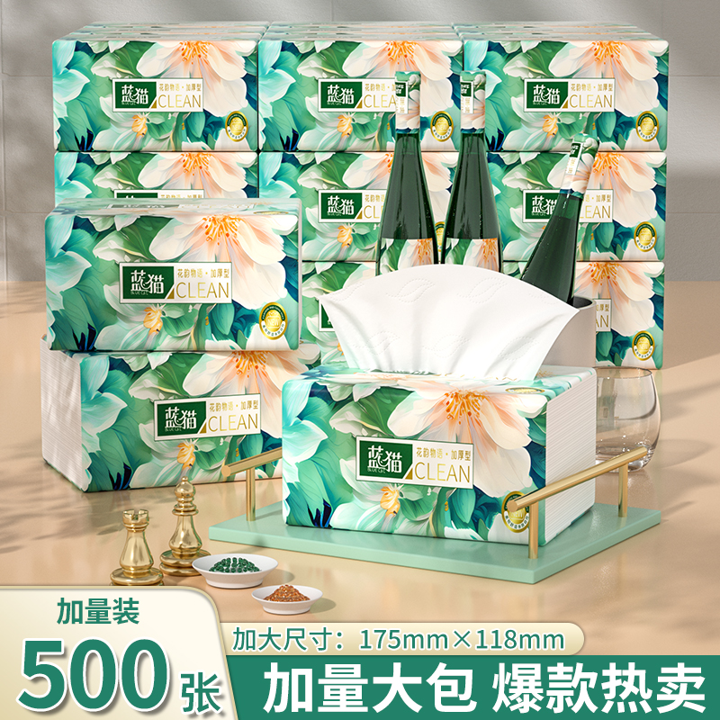 60大包500张家用抽纸实惠卫生纸擦手纸抽婴儿面巾纸餐巾纸囤货装