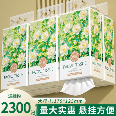 20大提2300张悬挂式抽纸