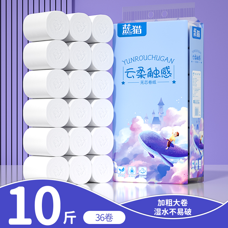 卫生纸卷纸36大卷整箱批
