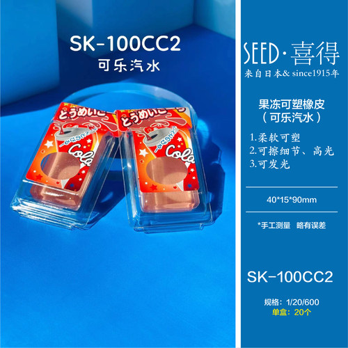 日本喜得可塑拉丝橡皮5个装（随机组合）（直播间福利装）