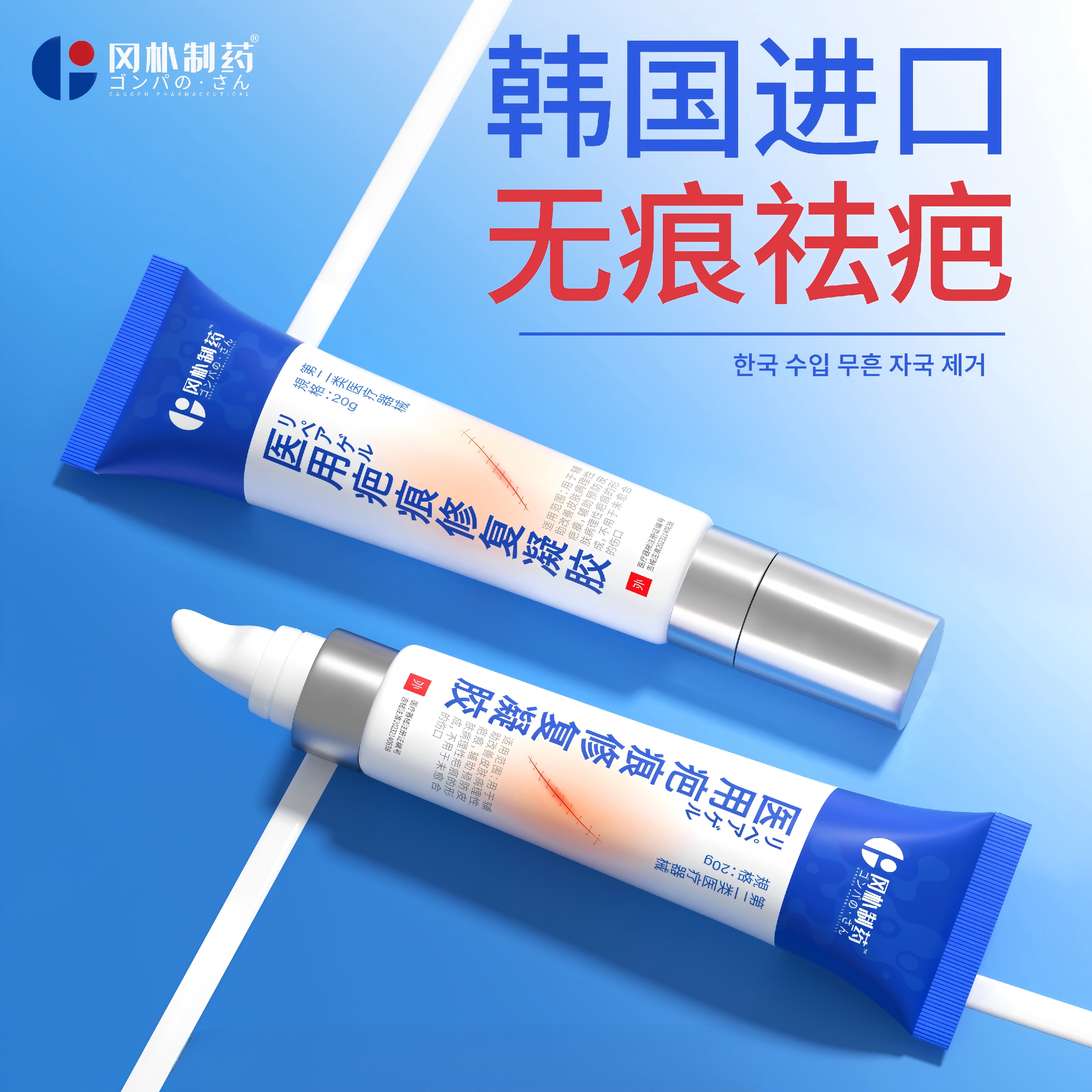 医用硅酮凝胶祛疤膏去烧伤烫伤疤痕修复除疤膏儿童专用正品第一名