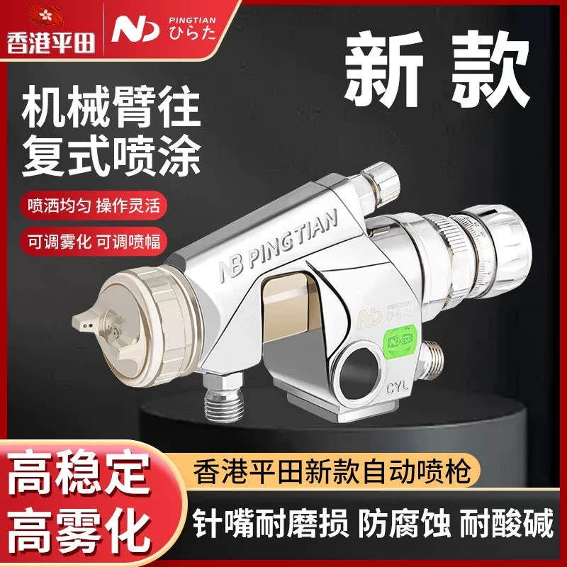 新款WIDER1低压高雾化自动喷漆枪