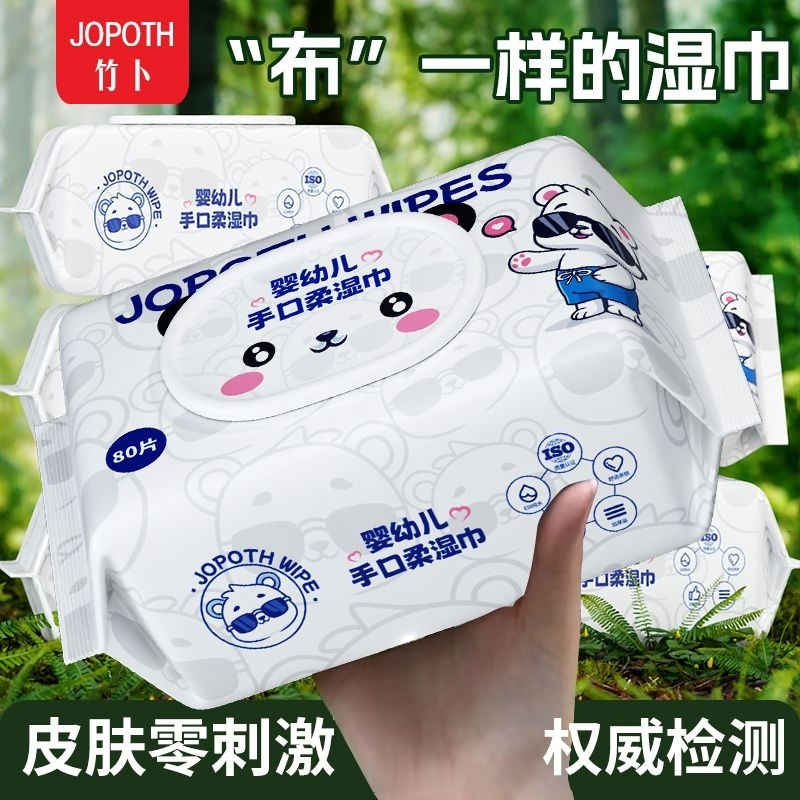 80抽带盖加厚宝宝手口湿巾
