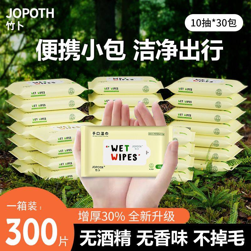 婴儿湿巾便携随身小包随身装迷你新生儿婴幼儿宝宝手口湿纸巾,洗护清洁剂/卫生巾/纸/香薰,常规湿巾,淘宝优惠券,粉丝福利购,淘宝优惠卷