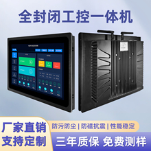 8/10/12/15/17/19//27寸安卓工业级平板电脑电容触摸显示器定制前置USB嵌入式工控一体机全封闭防尘防水