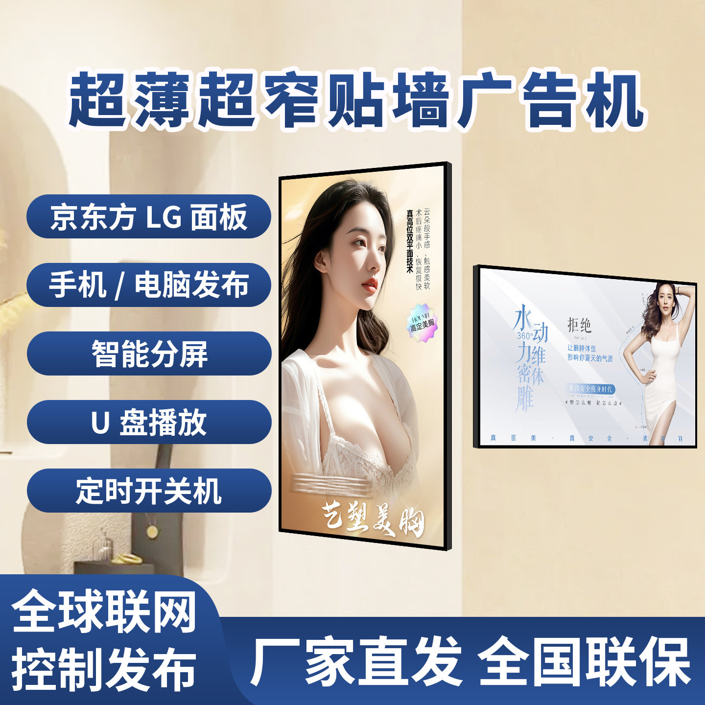 高清高亮广告机欣誉鼎