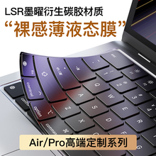 【无感液态碳硅】2025款适用华为Matebook14键盘膜GT电脑Pro保护套X荣耀MagicBook笔记本D16S超薄防尘15胶3罩