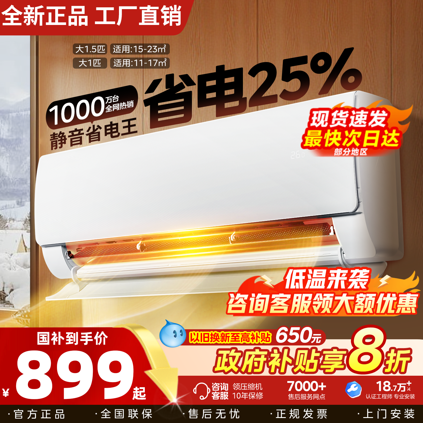 【政府补贴】一级变频空调大1.5/2匹挂机家用冷暖卧室1匹单冷静