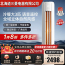 柜机客厅 一级变频圆柱空调大3匹2匹家用冷暖两用立式 政府补贴