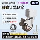 橡胶万向轮婴儿床静音滑轮U型脚轮带轴承夹板滚轮刹车通用轮子