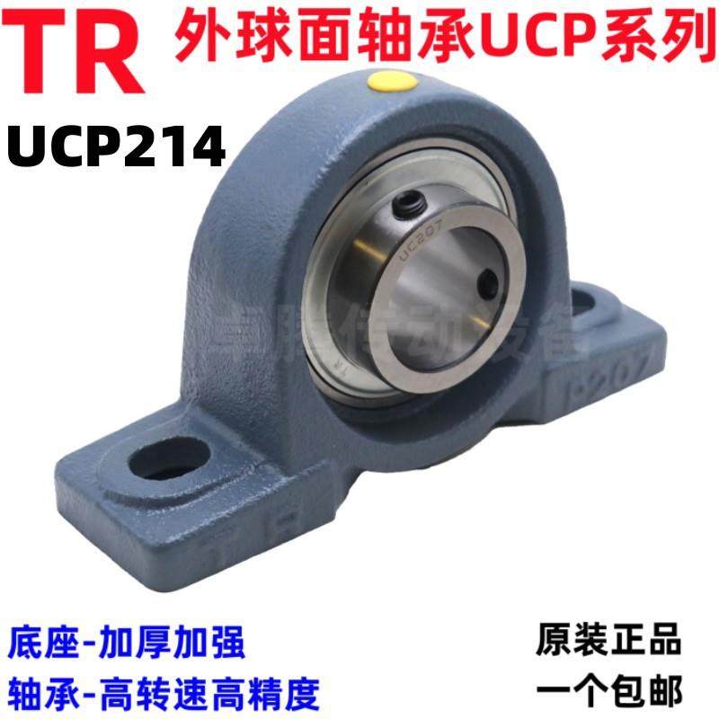 tr外球面立式轴承座 ucp214轴承钢材质 外球面带座轴承加重加厚