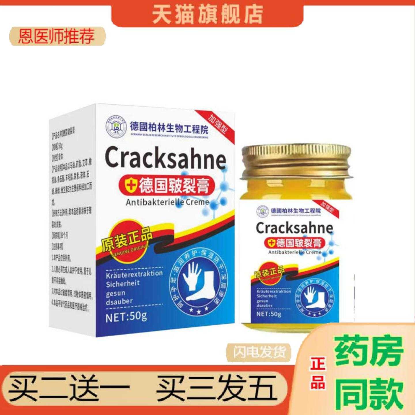 天猫正品德国皲裂50g干裂滋润手足蜕皮草本养护手霜