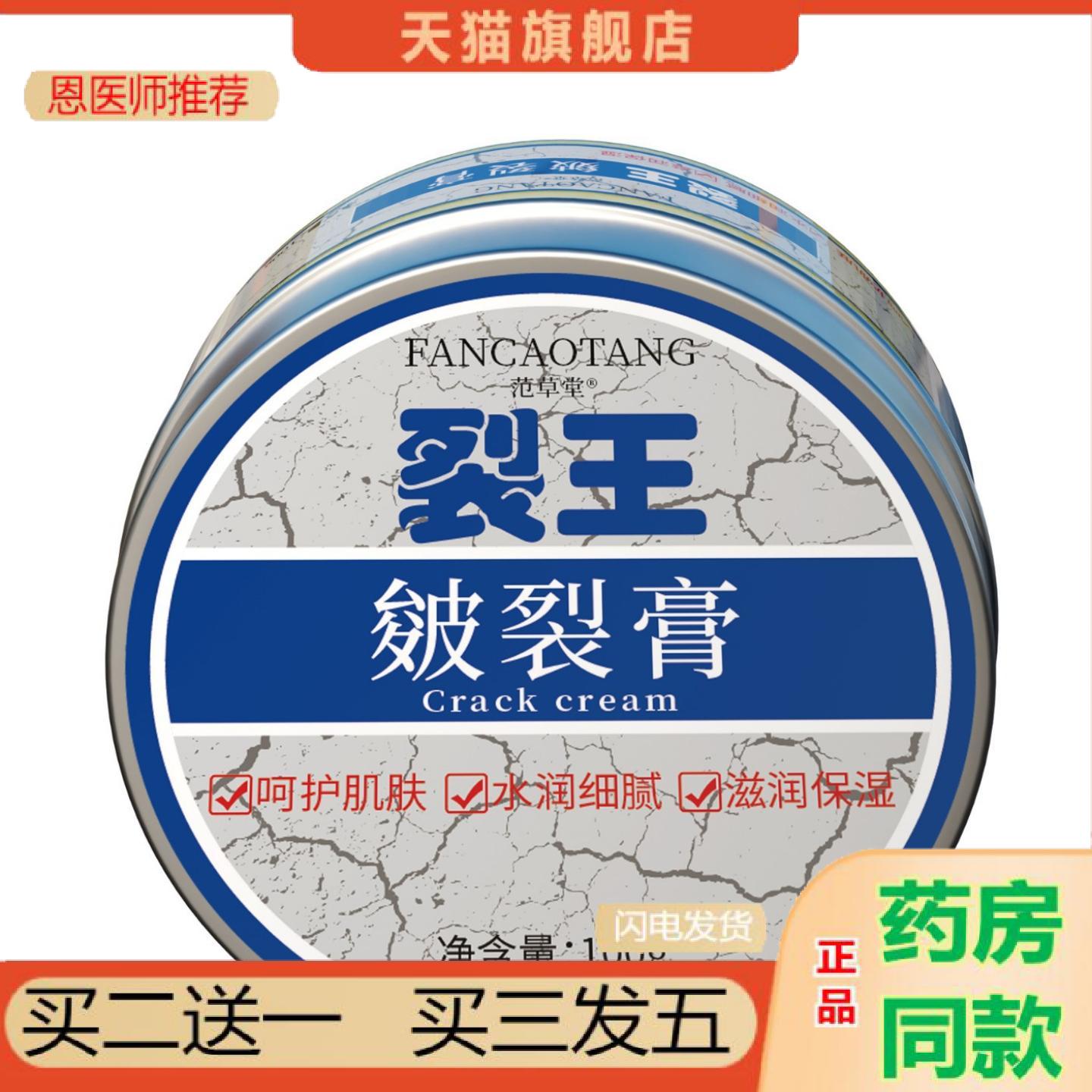 恩医师推荐裂王皴裂膏龟裂霜手足护理霜干裂修护足跟补水保湿滋润