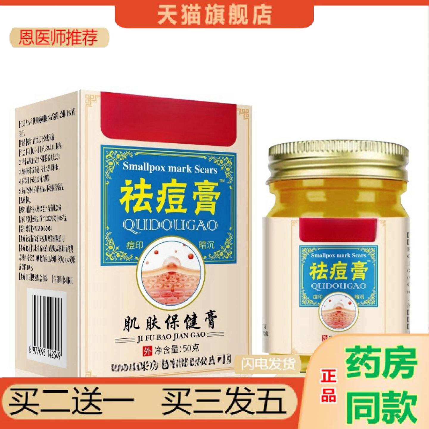 恩医师推荐痘膏粉刺痘印闭口淡痘坑通用青春痘痘痘痘痘霜