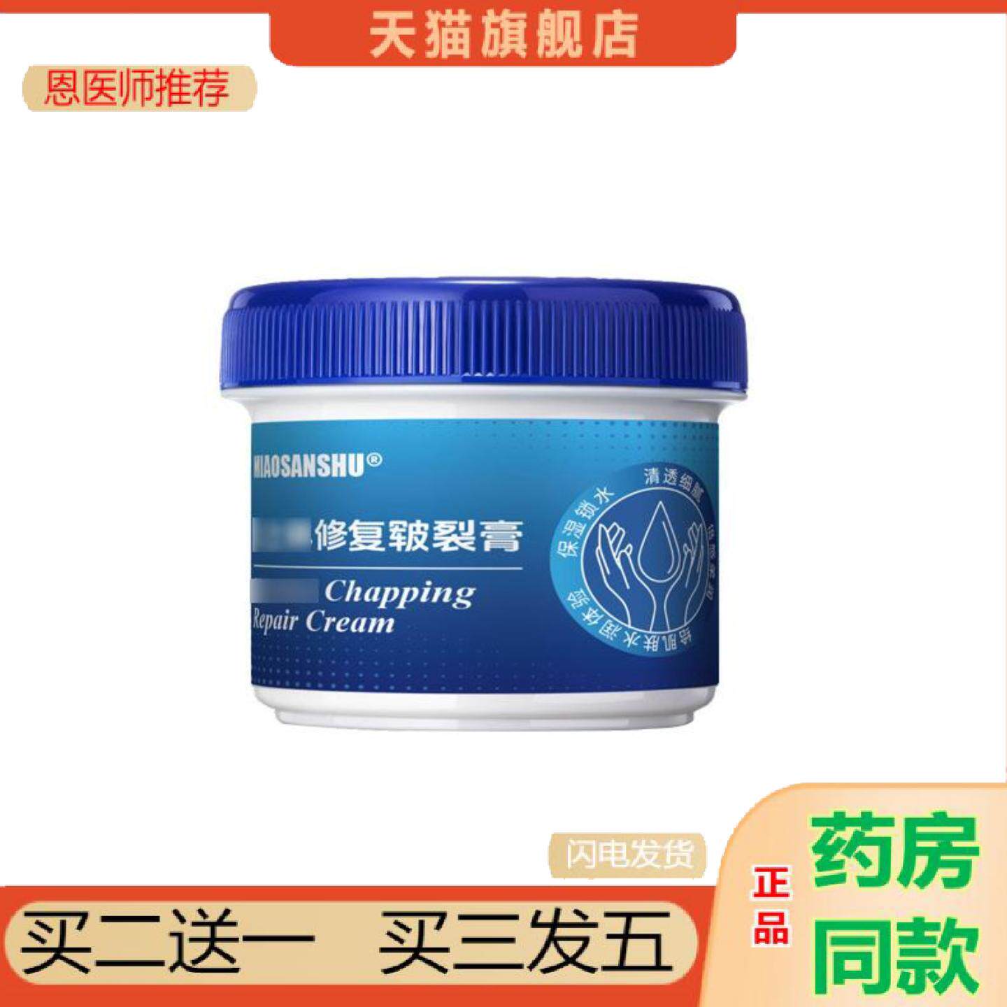 恩医师推荐皲裂膏护手霜手足干裂马油膏皴裂膏身体乳保湿滋润足霜