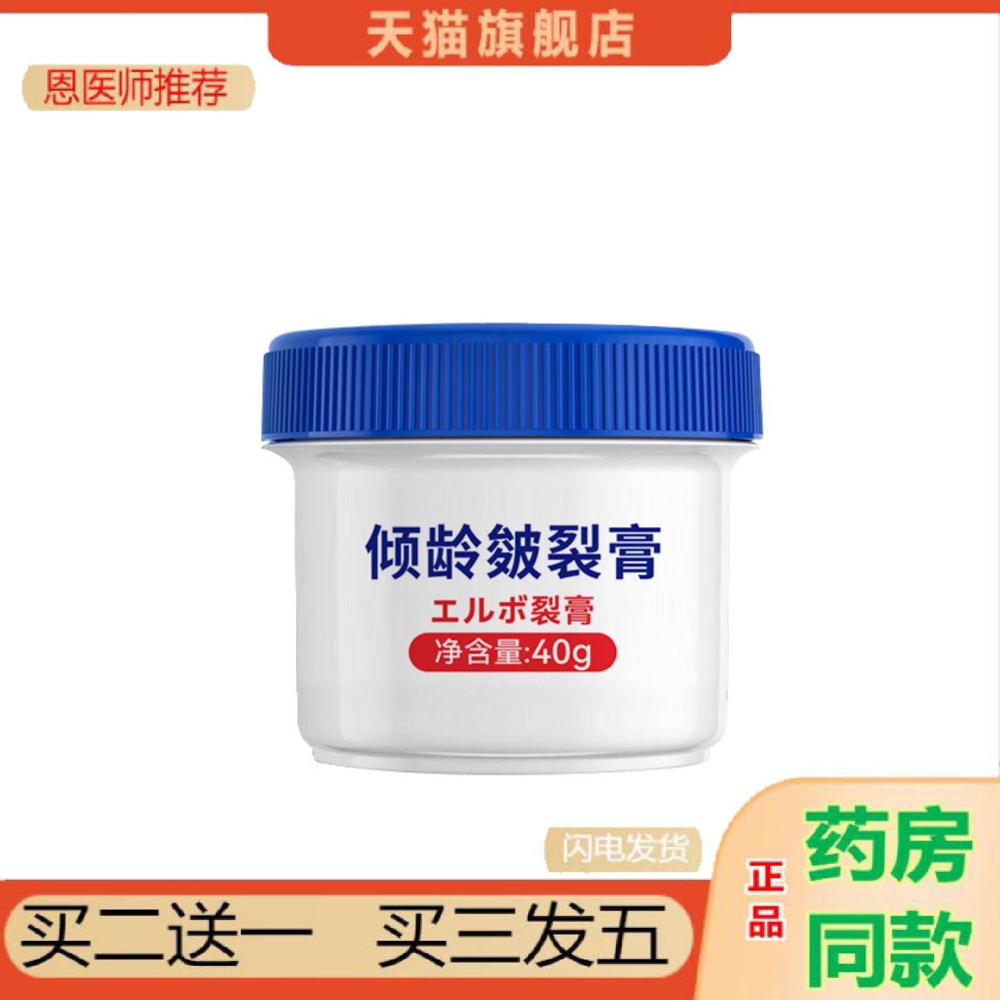 恩医师推荐倾龄日本叮叮皴裂膏裂膏草本滋润皴裂膏护手霜足霜冻裂