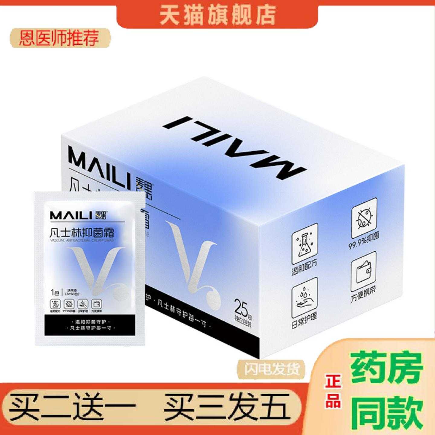 天猫正品麦里凡士林霜手足裂皮肤干裂冻裂脚后跟护手霜独立装