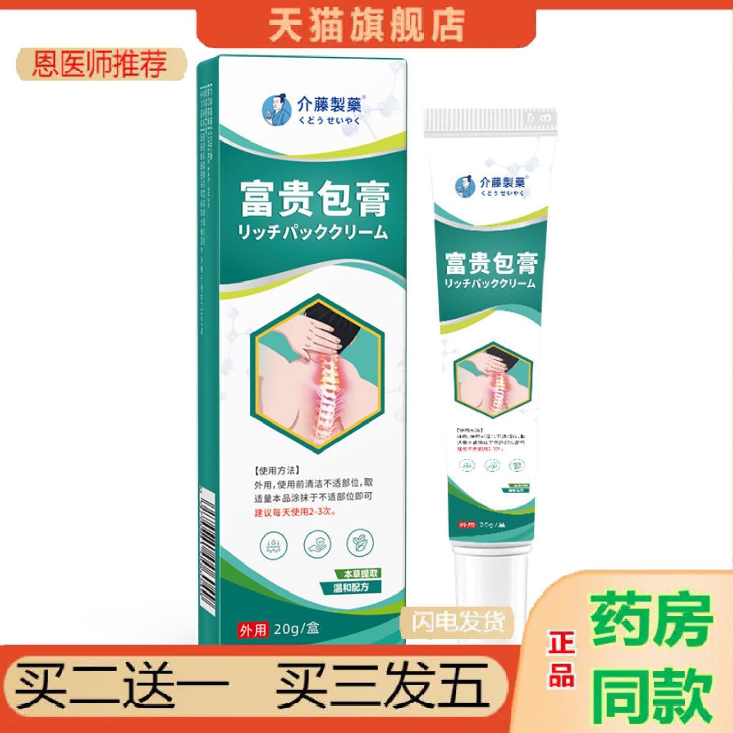 恩医师推荐介藤制富贵包长期低头颈椎鼓包肩颈僵硬问题胀疏通按摩