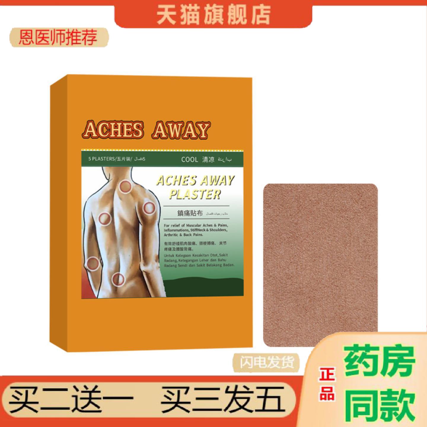 恩医师推荐肌肉贴大虎帖贴泰版肩颈舒贴温感贴颈椎腰椎膝盖肩周