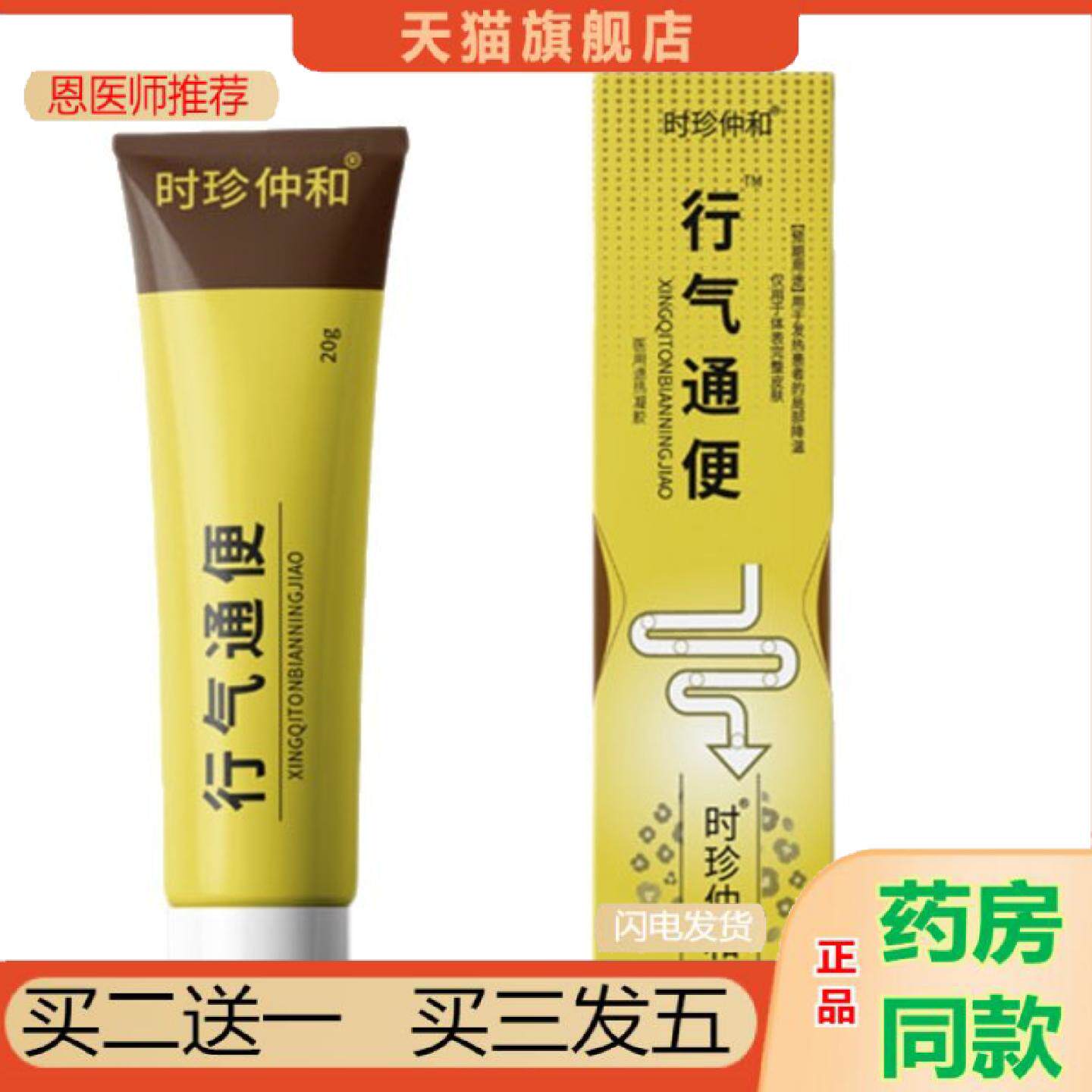 恩医师推荐时珍仲和行气多多拿货oem