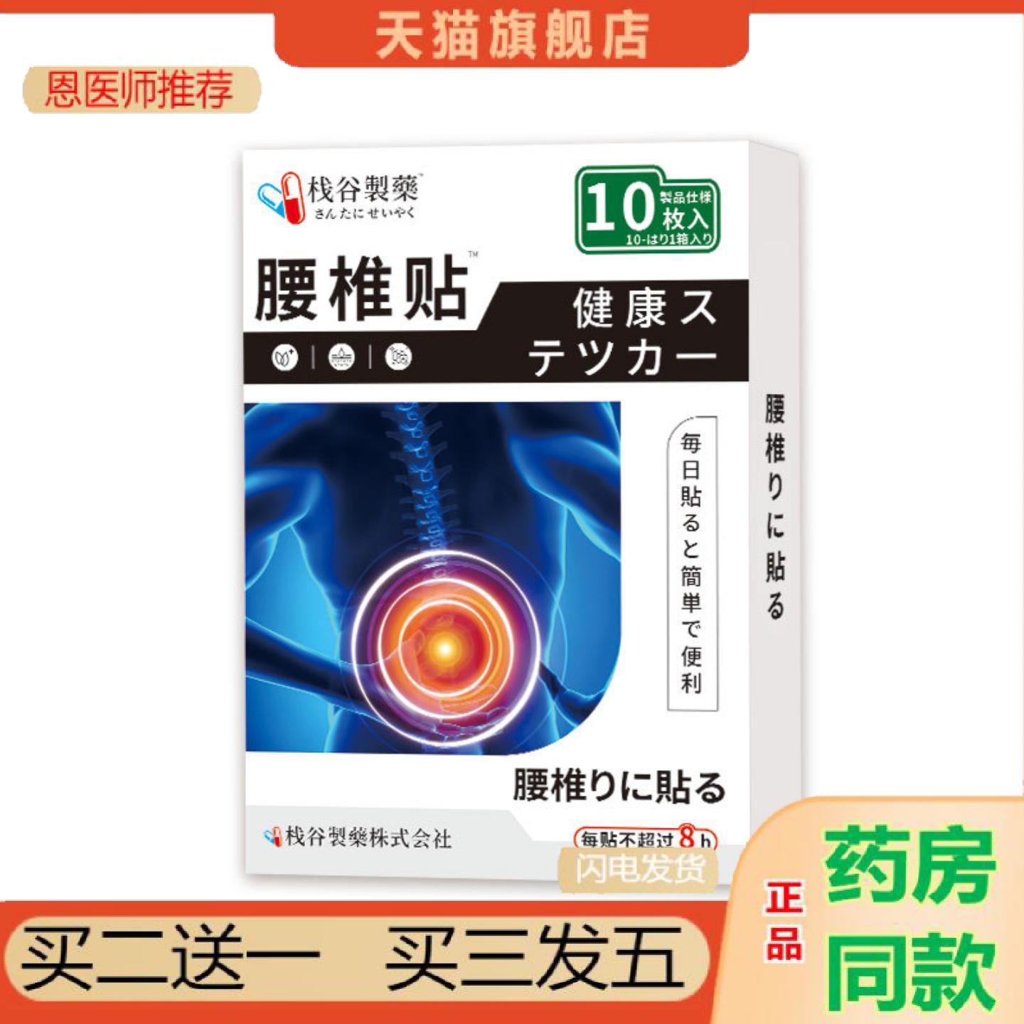 恩医师推荐栈谷制艾草颈椎贴老黑肩周颈椎腰椎膝盖发热艾灸贴热敷
