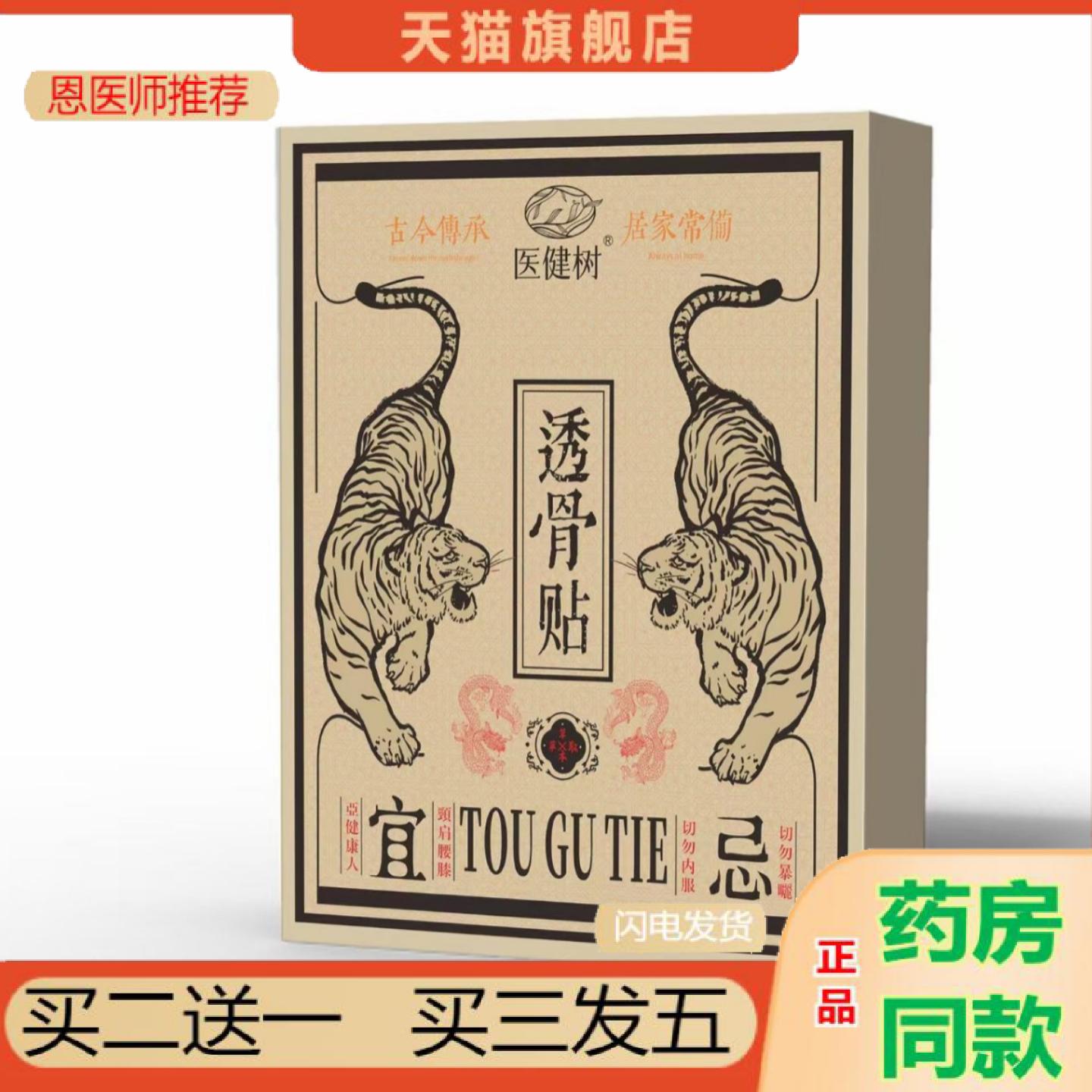 恩医师推荐香港透骨贴艾灸贴温灸贴颈肩腰腿贴艾草老黑热敷贴