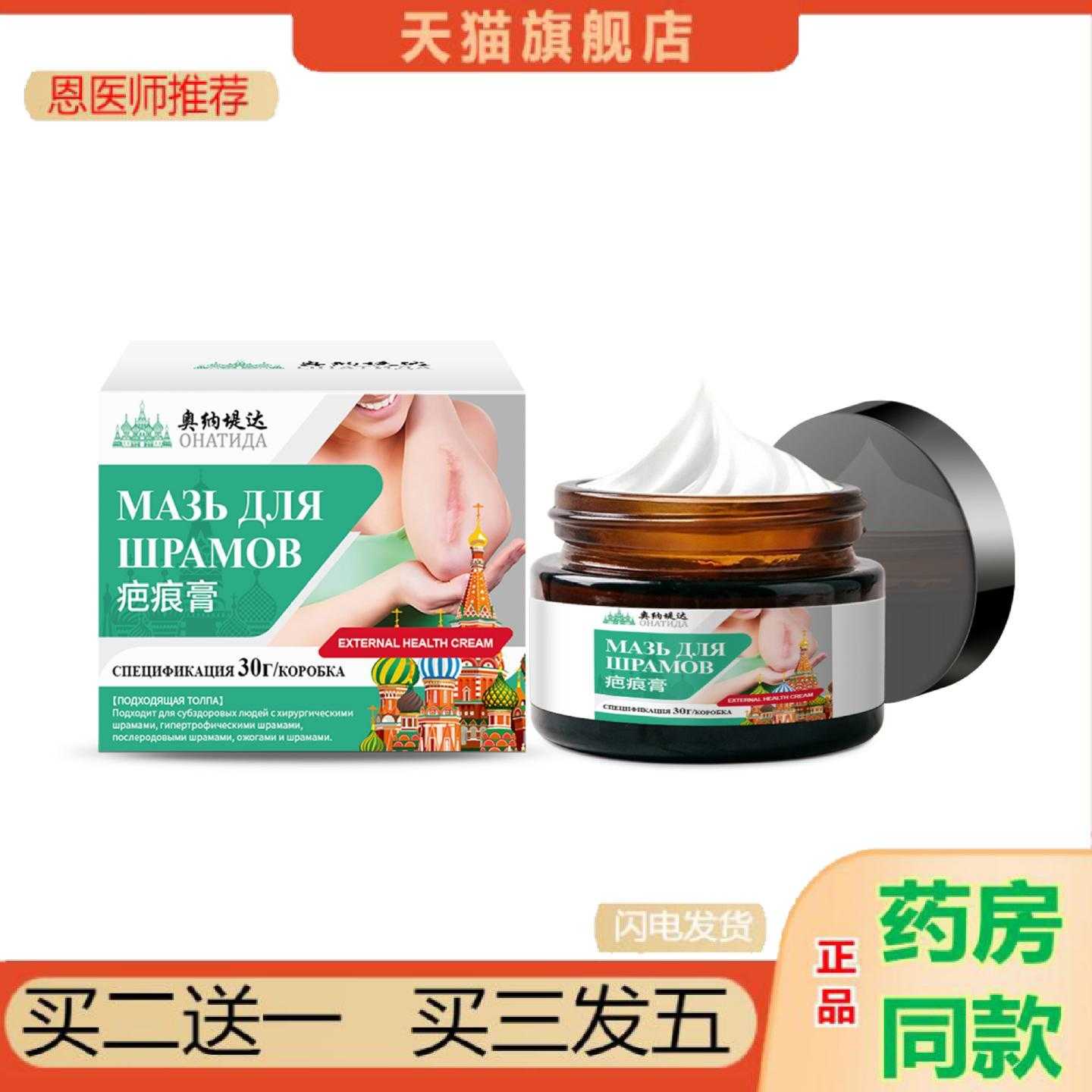 天猫正品疤痕淡化皮肤烧烫疤涂抹乳产后增生疤痕除疙瘩